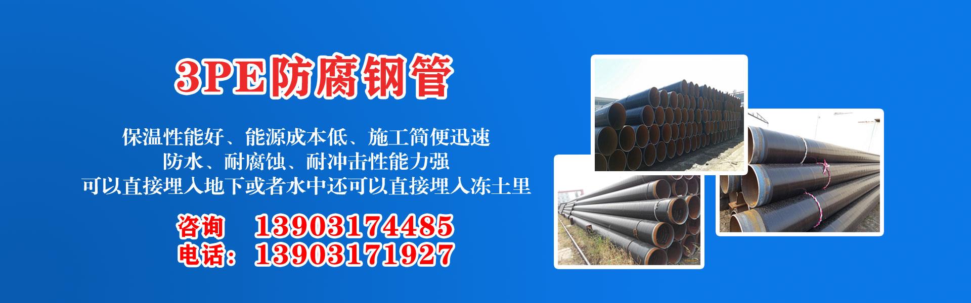 滄州市香蕉视频网址集團有限公司主營河北香蕉视频网址 防腐香蕉视频网址 滄州香蕉视频网址 無縫香蕉视频网址  直縫香蕉视频网址 螺旋焊管 厚壁香蕉视频网址 大口徑香蕉视频网址