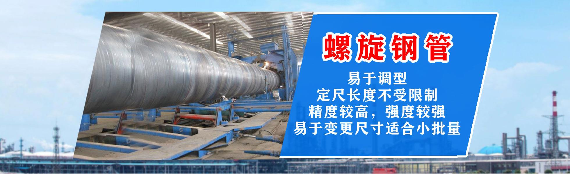 滄州市香蕉视频网址集團有限公司主營河北香蕉视频网址 防腐香蕉视频网址 滄州香蕉视频网址 無縫香蕉视频网址  直縫香蕉视频网址 螺旋焊管 厚壁香蕉视频网址 大口徑香蕉视频网址